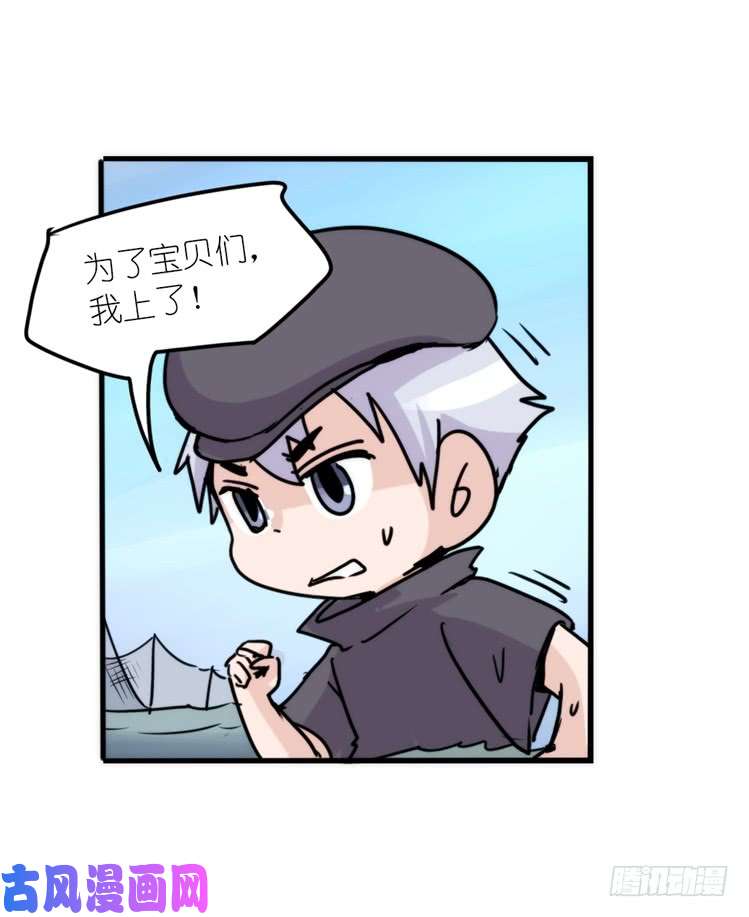 进化之基使命篇08：会笑运气不会差①