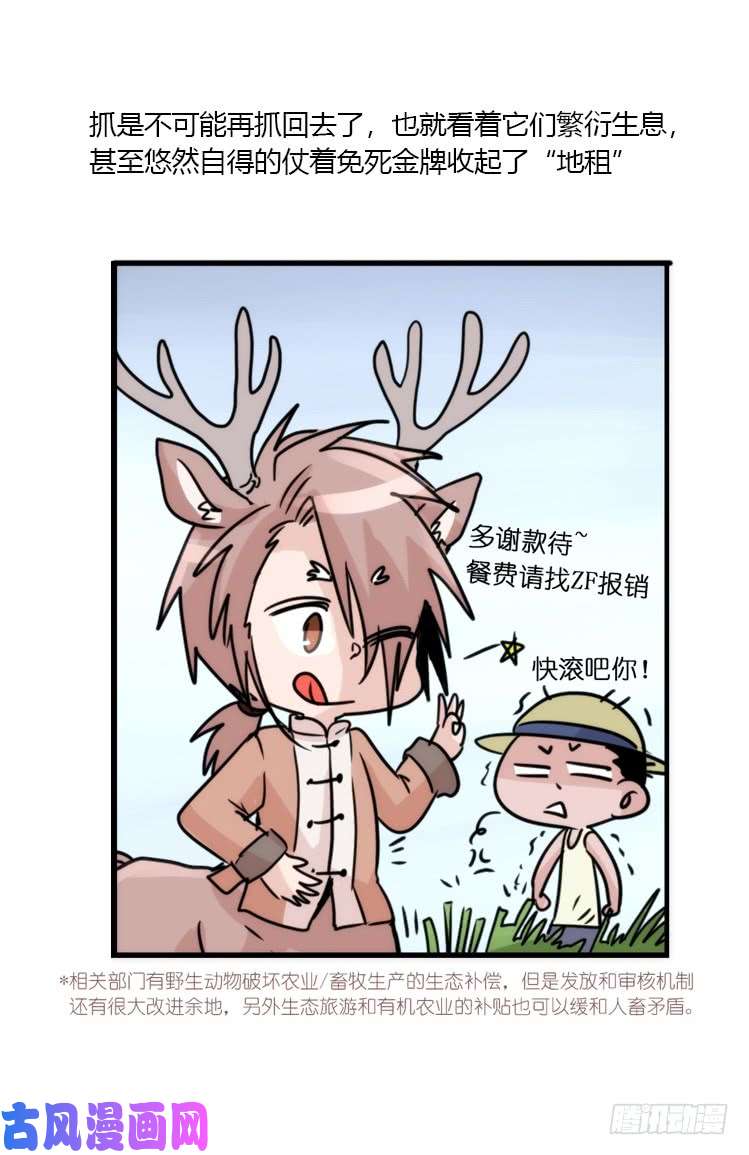 进化之基使命篇08：会笑运气不会差①