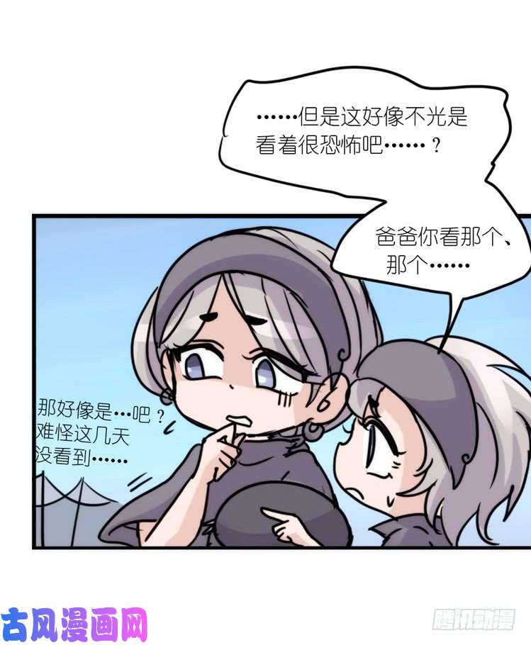 进化之基使命篇08：会笑运气不会差①