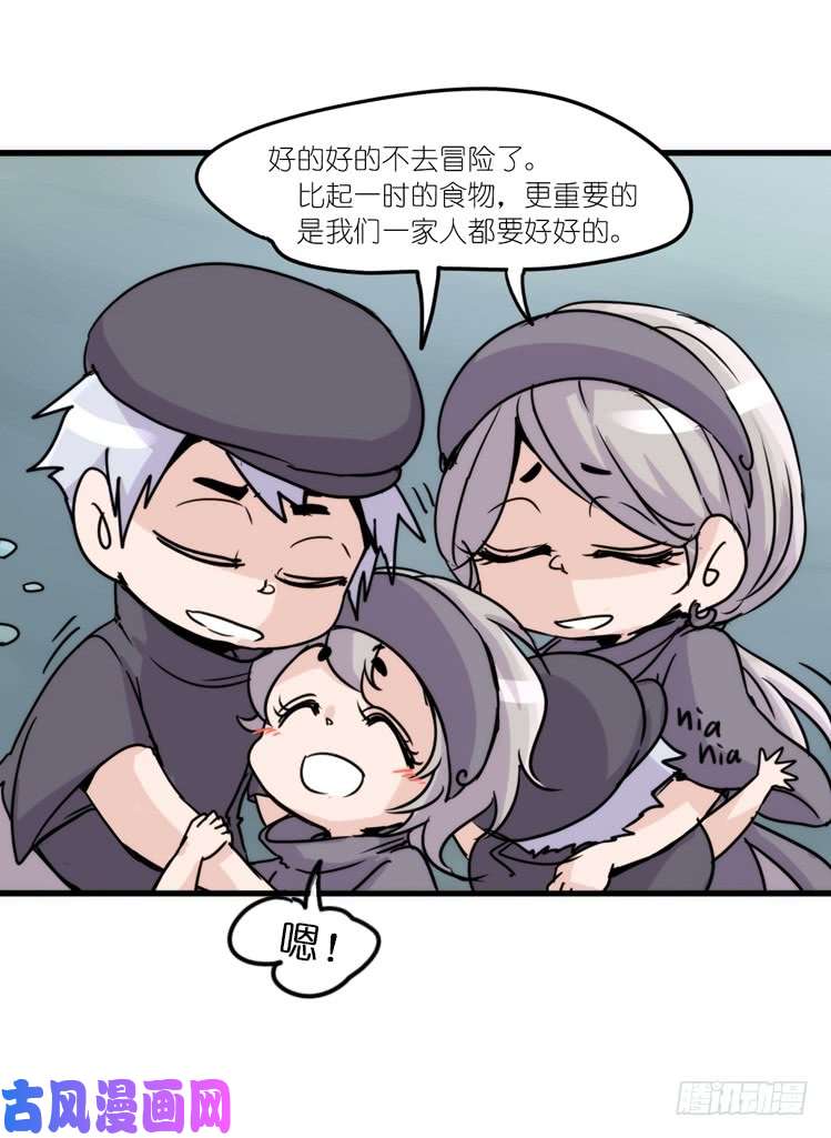 进化之基使命篇08：会笑运气不会差①