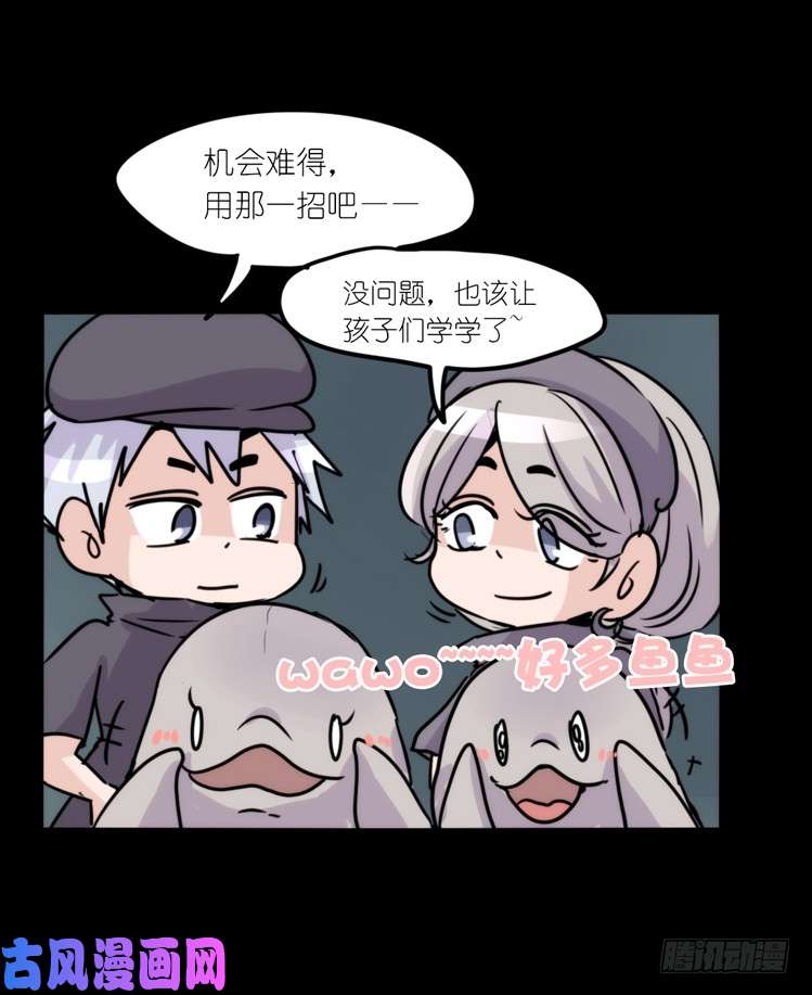 进化之基使命篇08：会笑运气不会差①