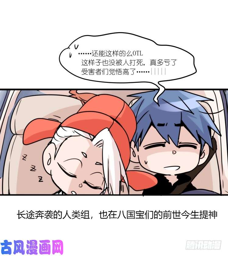 进化之基使命篇08：会笑运气不会差①