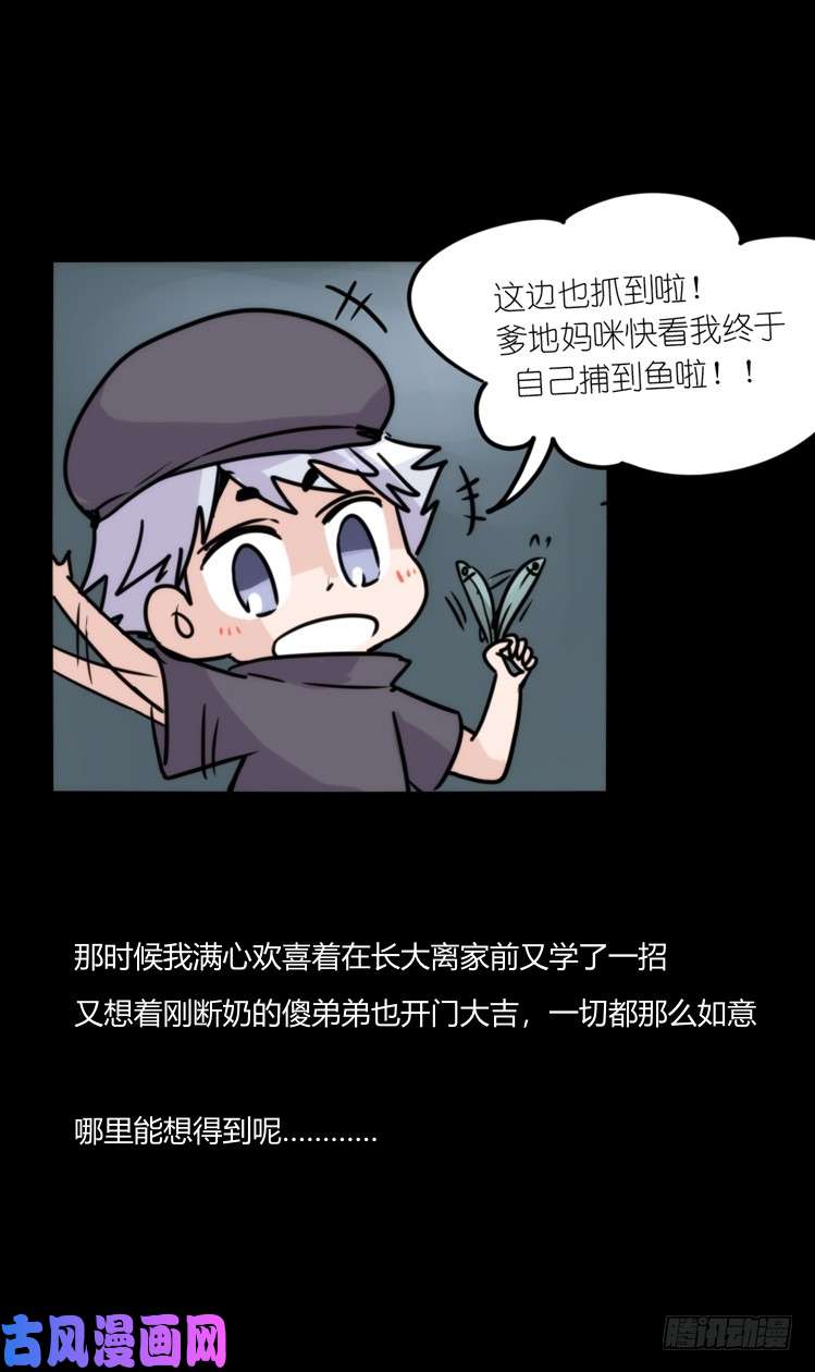 进化之基使命篇08：会笑运气不会差①