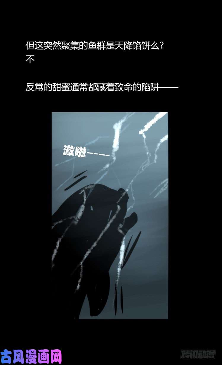 进化之基使命篇08：会笑运气不会差①