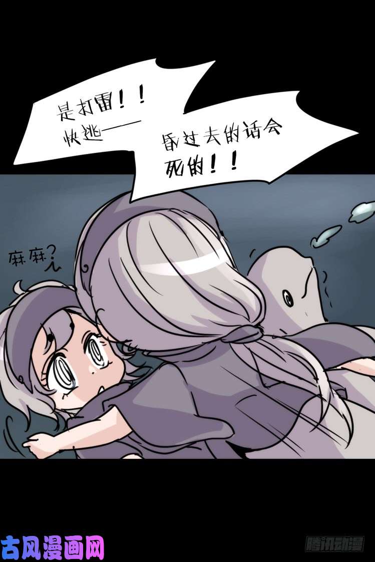 进化之基使命篇08：会笑运气不会差①