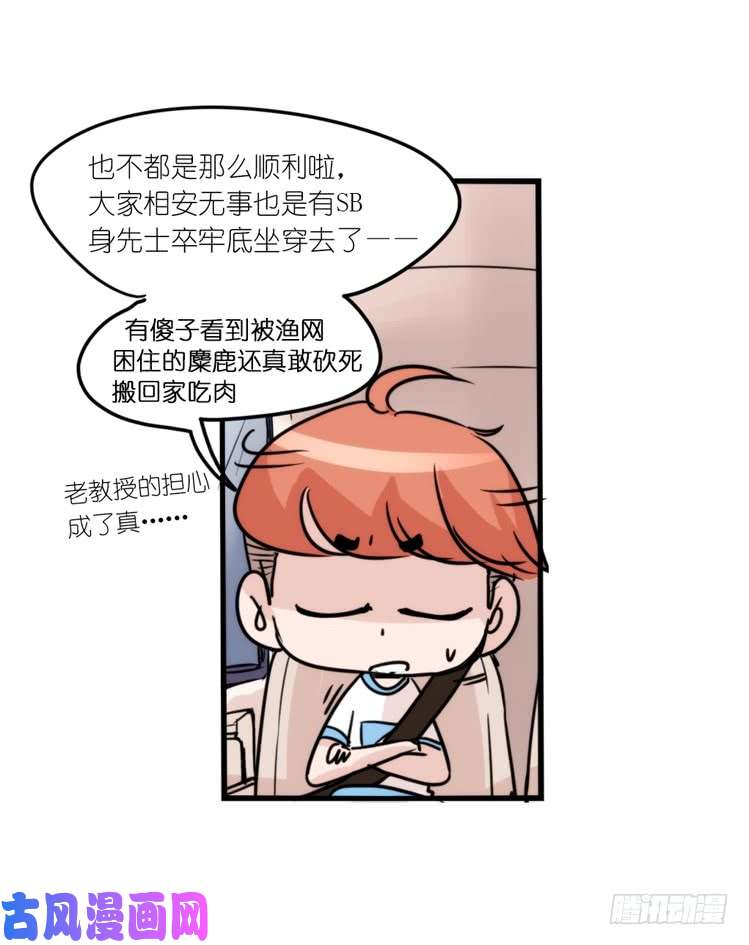 进化之基使命篇08：会笑运气不会差①