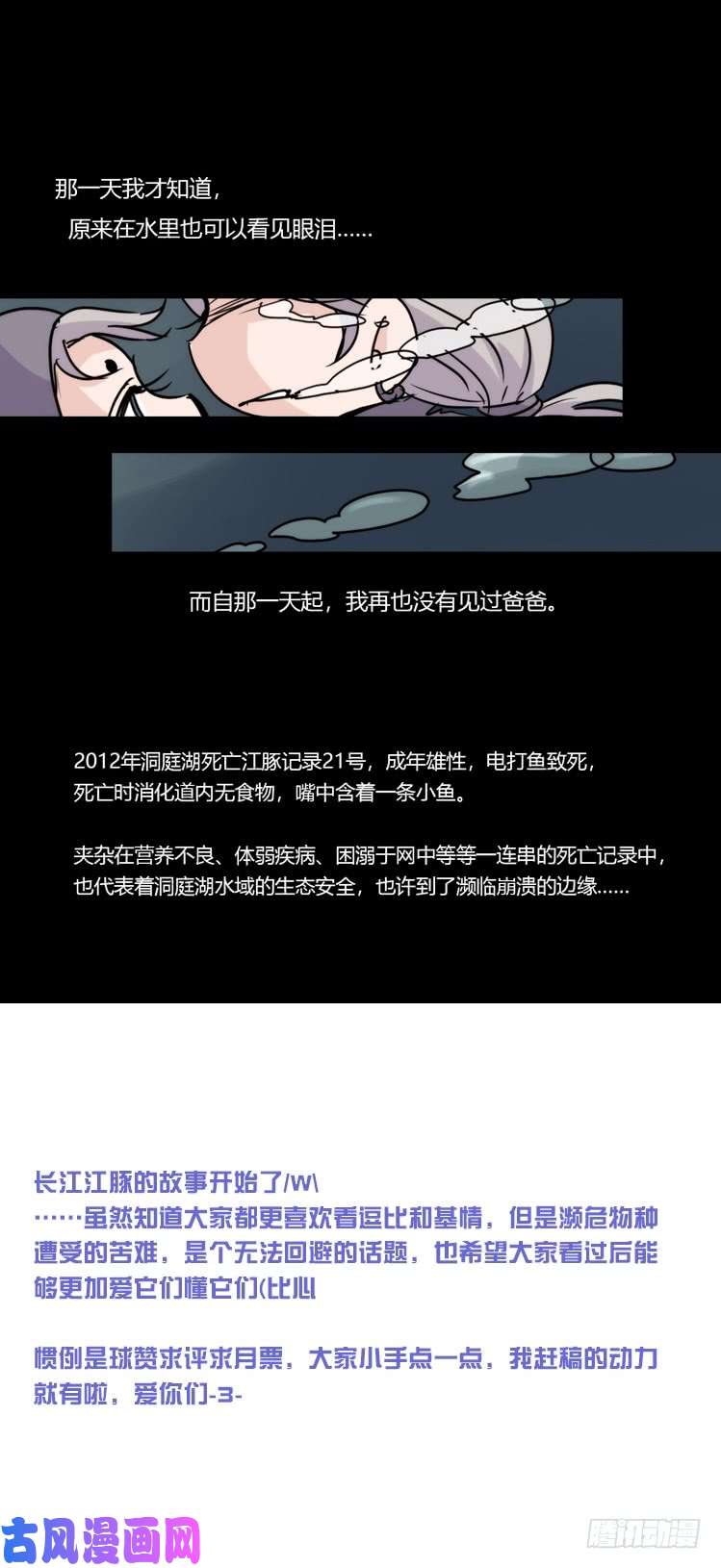 进化之基使命篇08：会笑运气不会差①