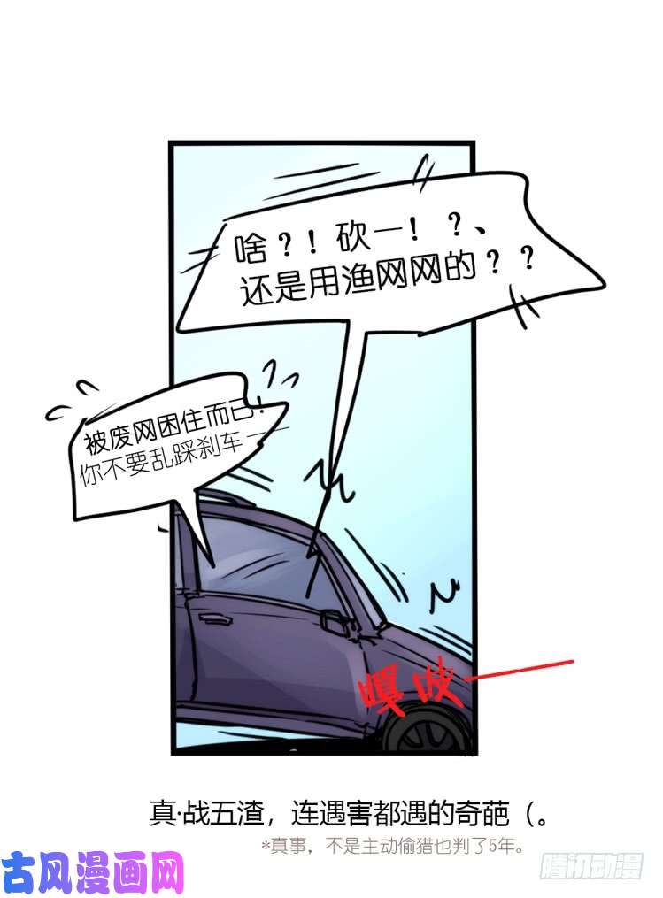 进化之基使命篇08：会笑运气不会差①