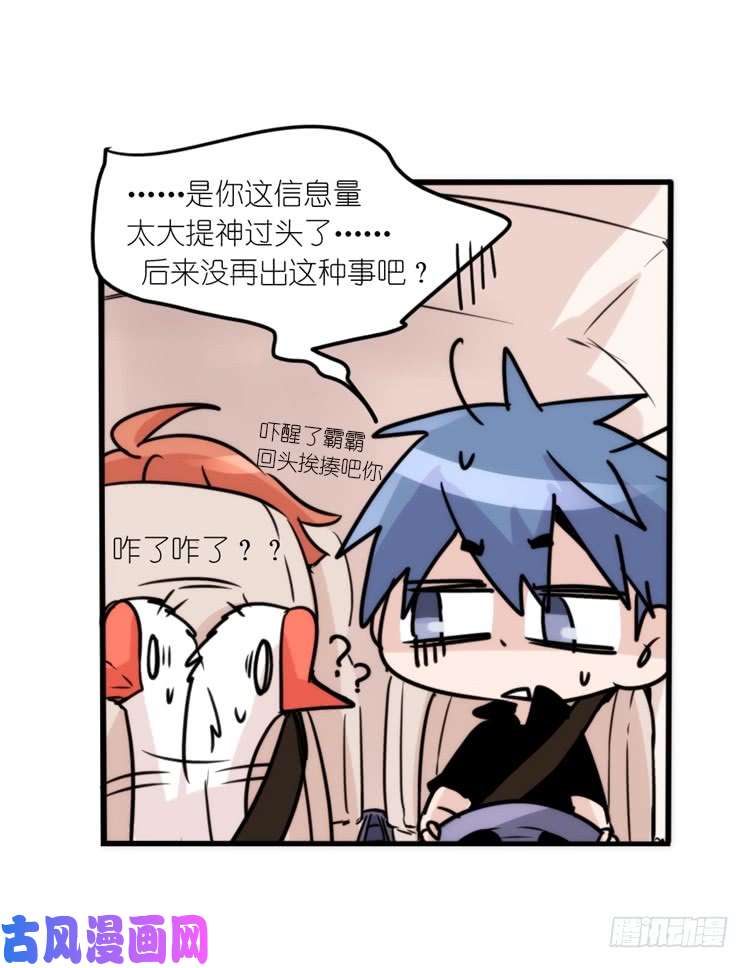 进化之基使命篇08：会笑运气不会差①