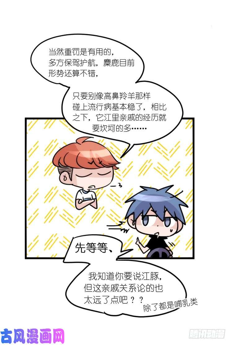 进化之基使命篇08：会笑运气不会差①