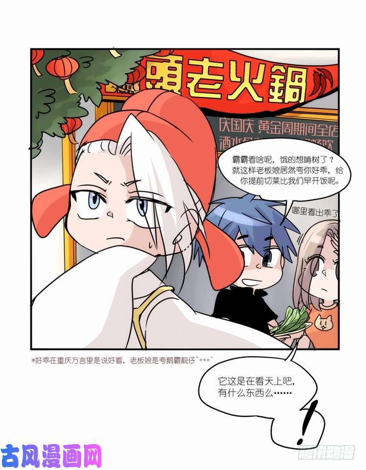 进化之基国庆小番外