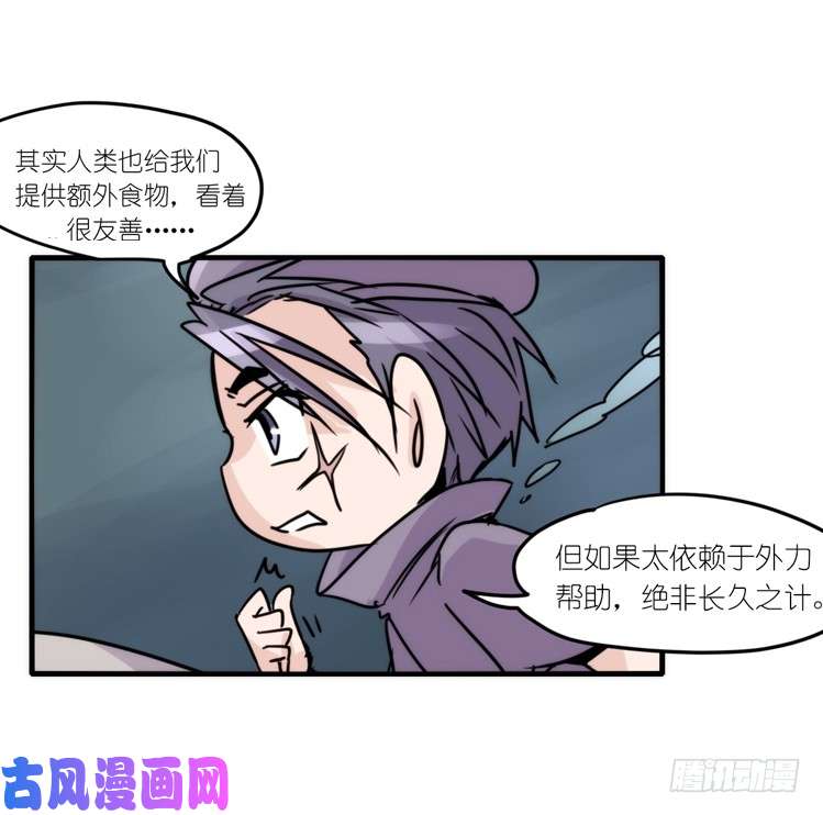 进化之基使命篇11：会笑运气不会差④