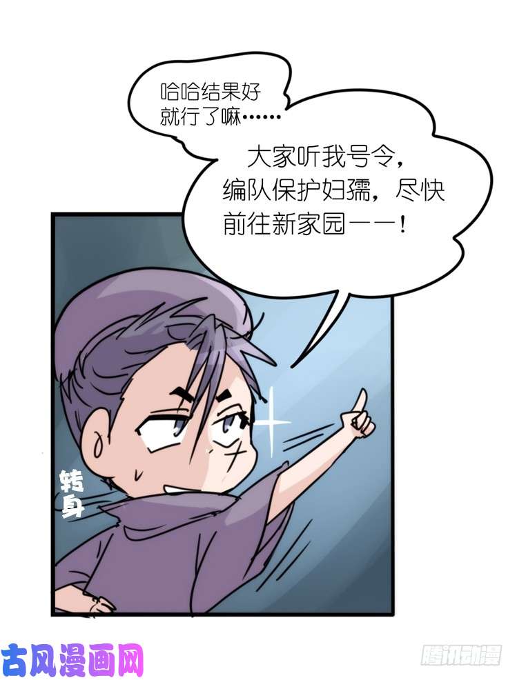进化之基使命篇11：会笑运气不会差④