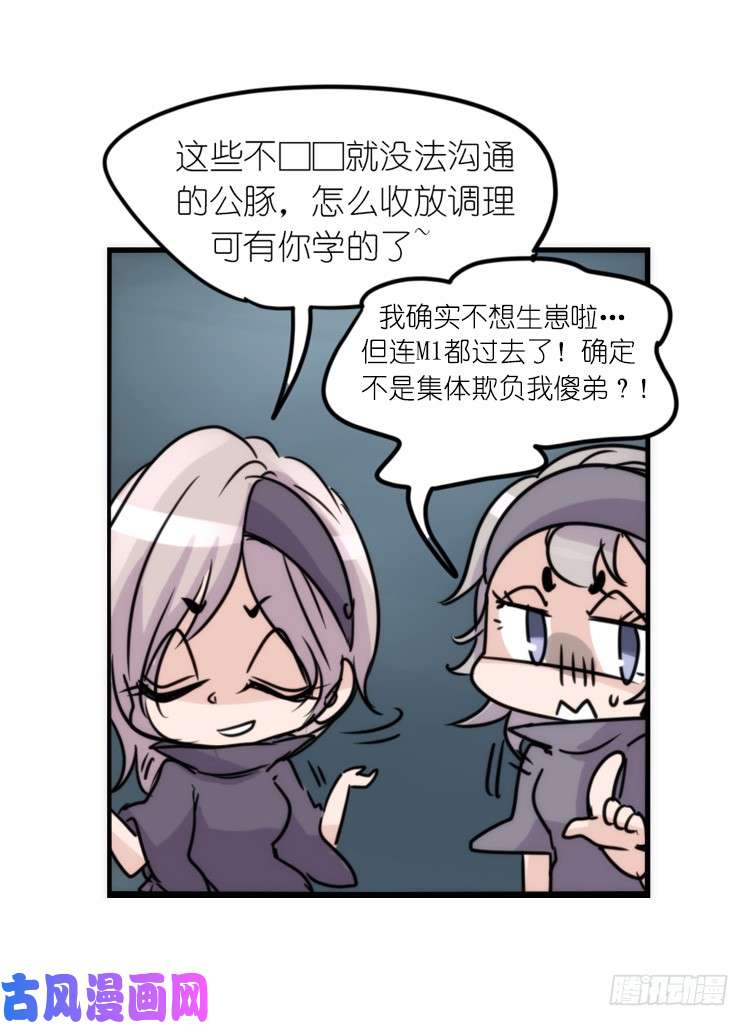 进化之基使命篇11：会笑运气不会差④