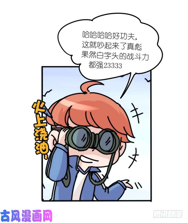 进化之基使命篇13：新手专属幸运光环