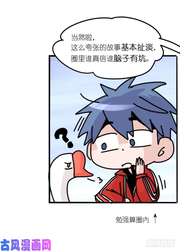 进化之基使命篇13：新手专属幸运光环