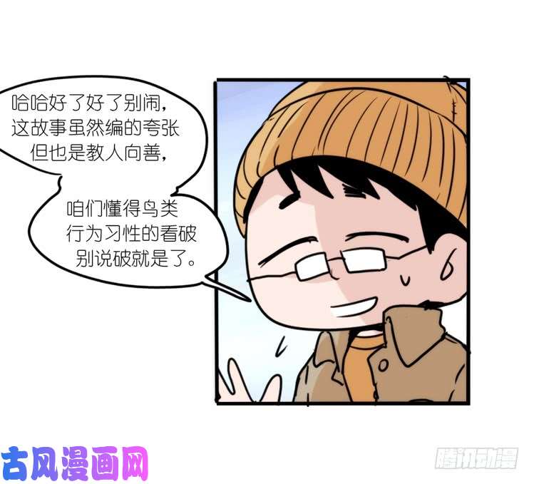 进化之基使命篇13：新手专属幸运光环