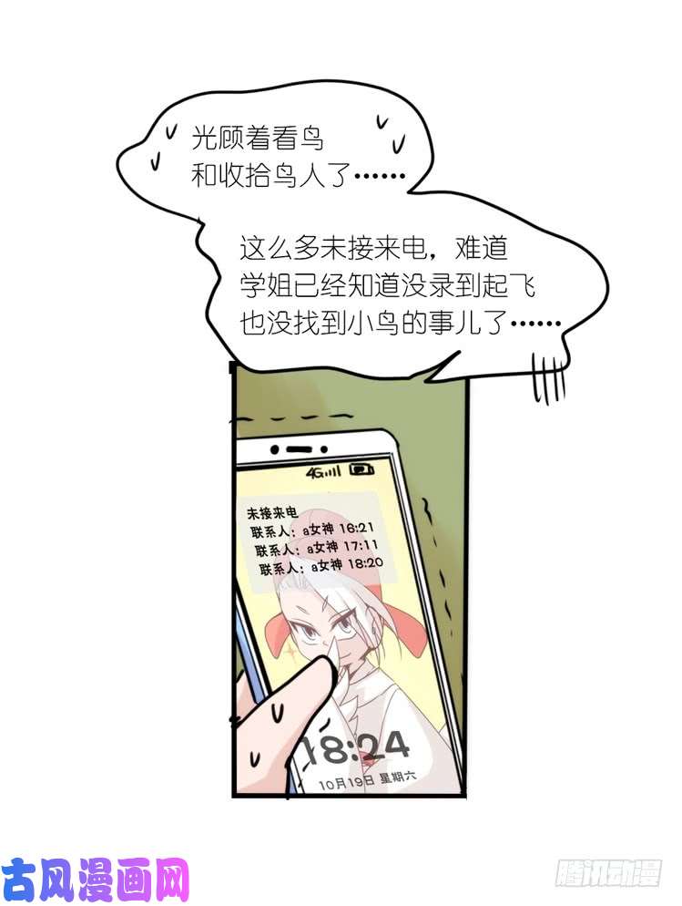 进化之基使命篇13：新手专属幸运光环