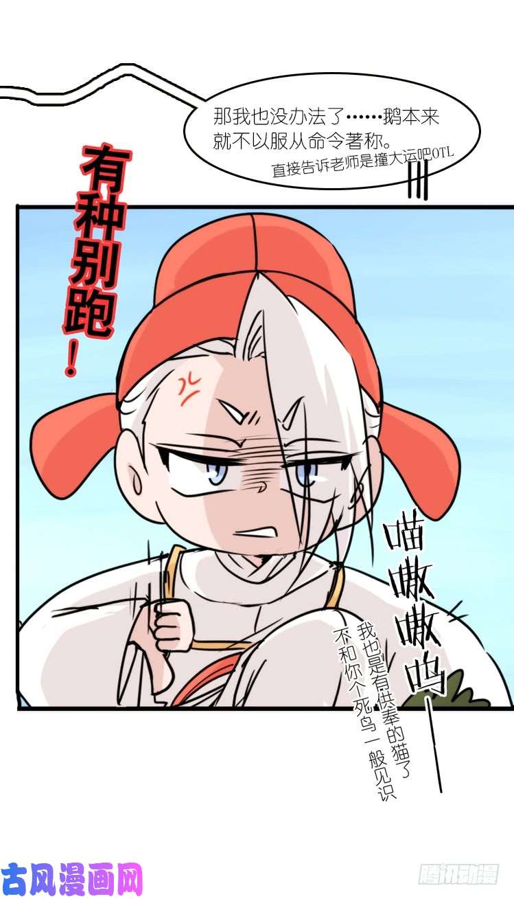 进化之基使命篇16：萌物们的新工作？