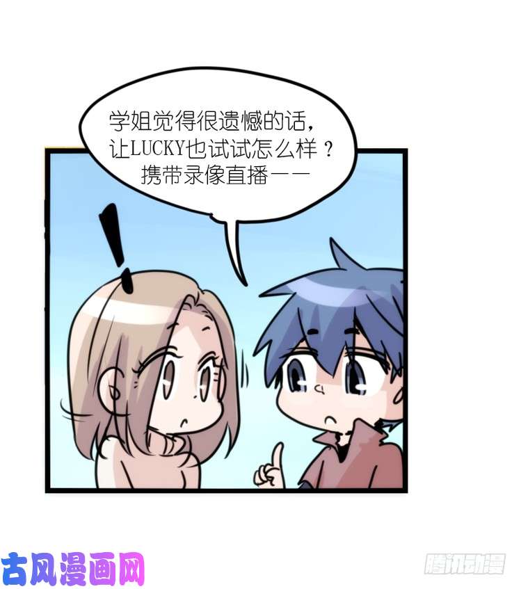 进化之基使命篇16：萌物们的新工作？
