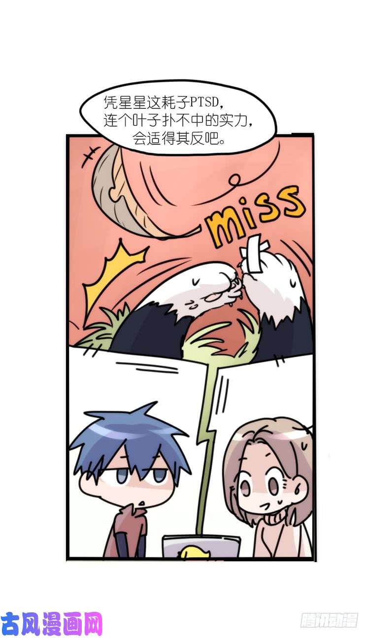 进化之基使命篇16：萌物们的新工作？