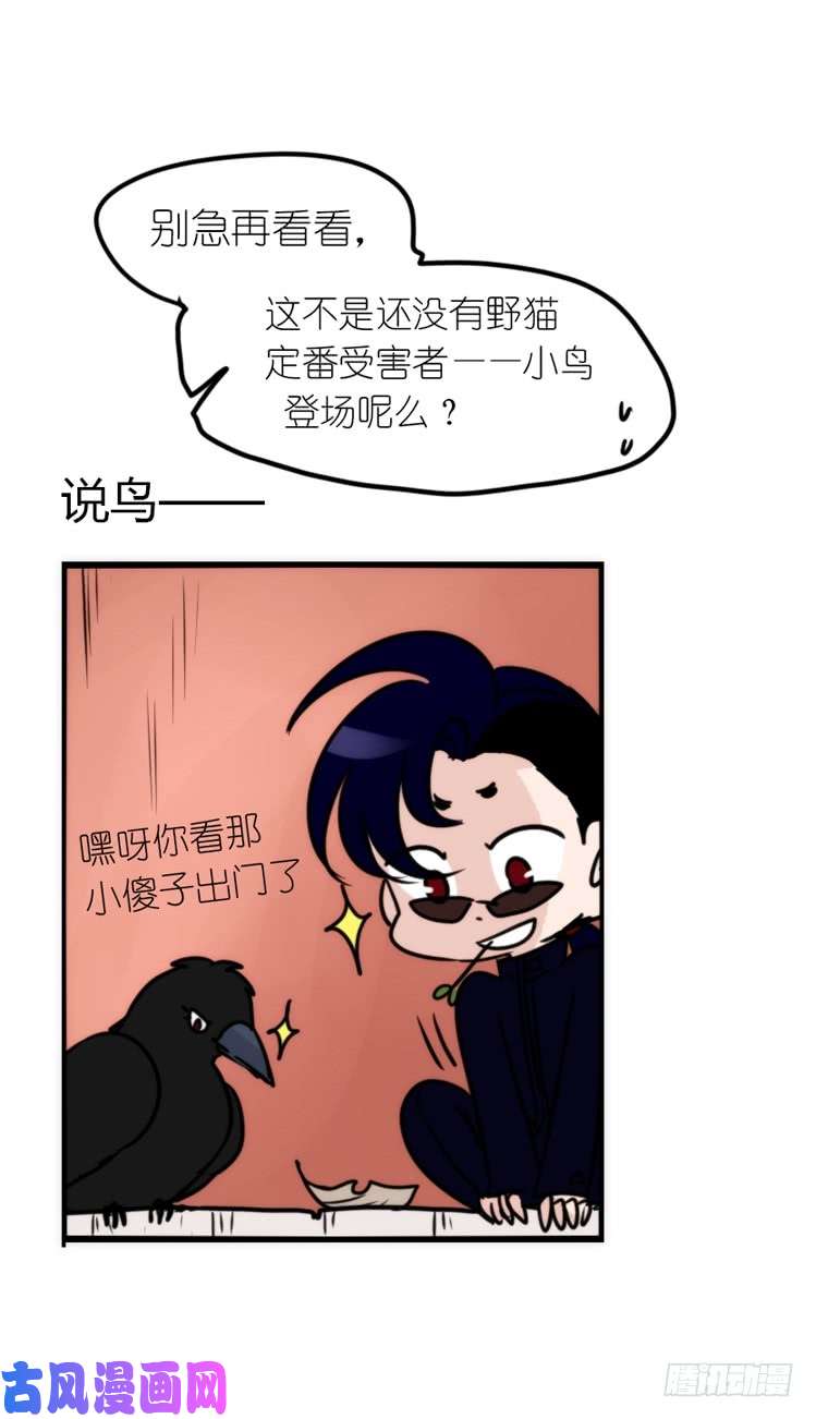 进化之基使命篇16：萌物们的新工作？