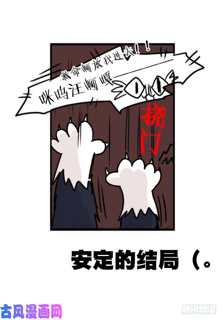 进化之基使命篇16：萌物们的新工作？