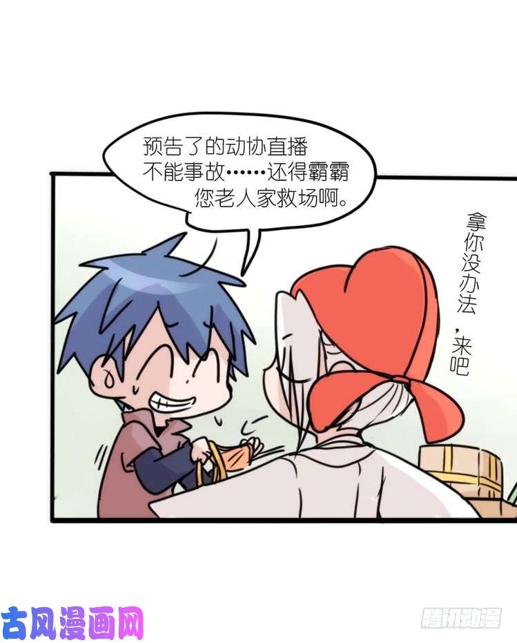 进化之基使命篇16：萌物们的新工作？