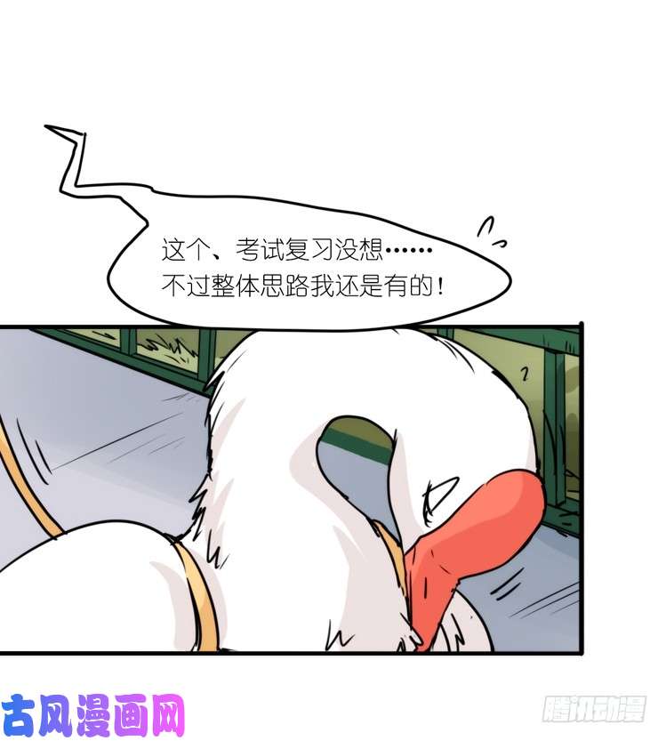 进化之基使命篇16：萌物们的新工作？