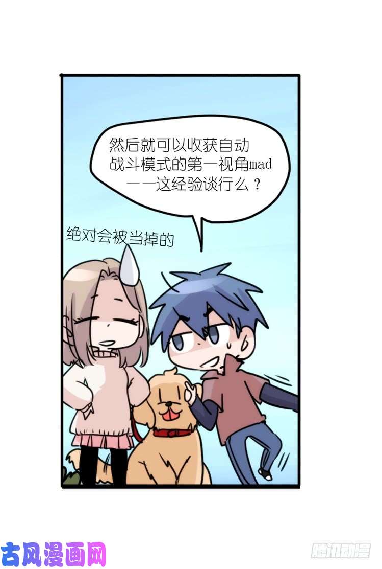 进化之基使命篇16：萌物们的新工作？
