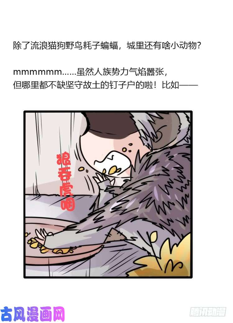 进化之基使命篇17：小客人