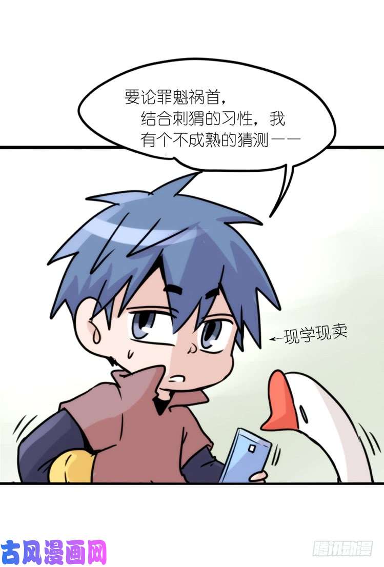 进化之基使命篇17：小客人