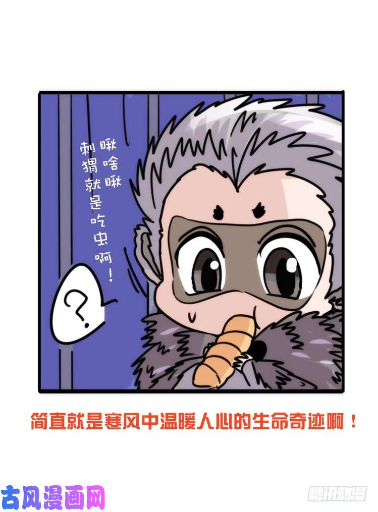 进化之基使命篇17：小客人