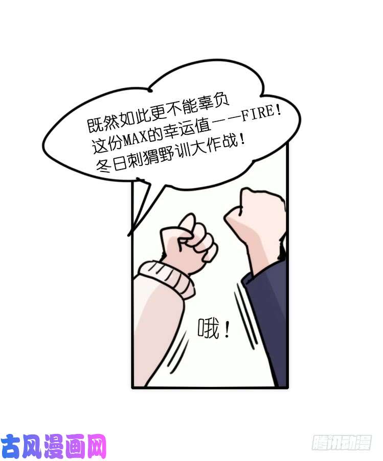 进化之基使命篇17：小客人