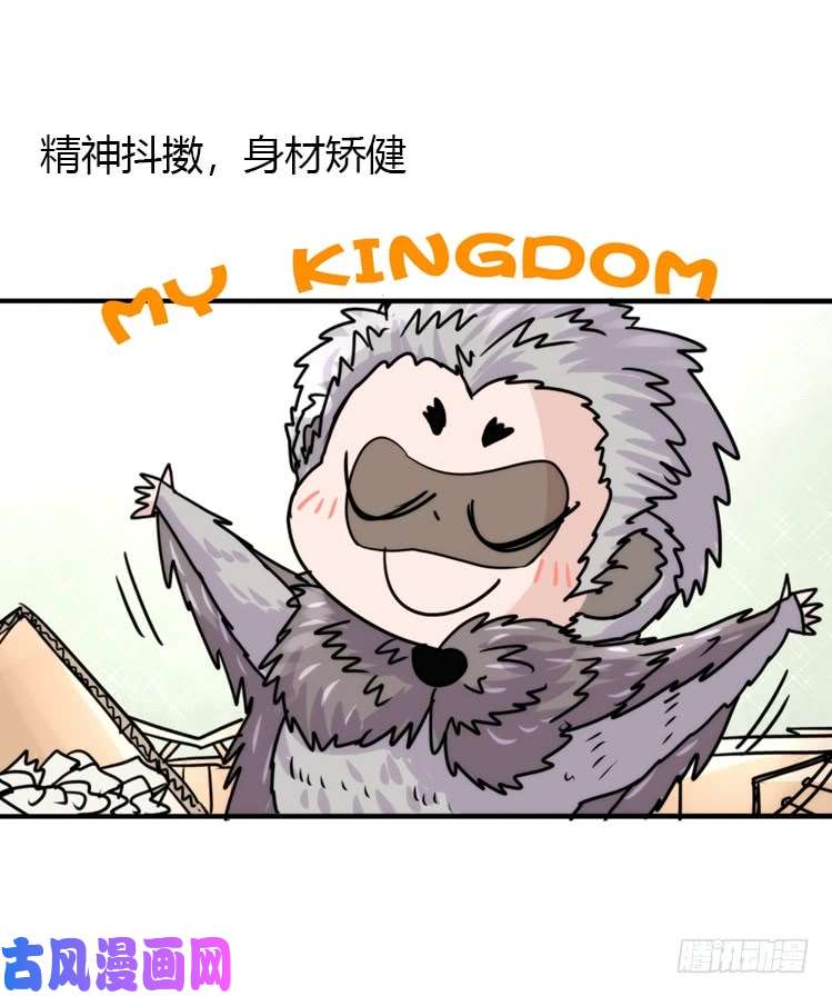 进化之基使命篇17：小客人
