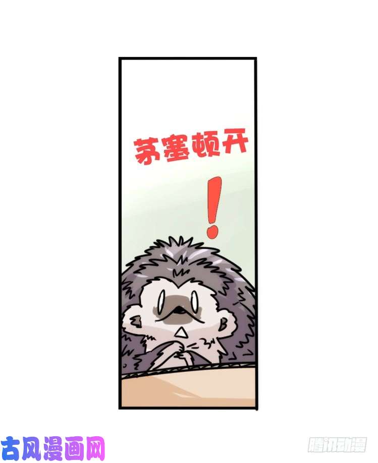 进化之基使命篇17：小客人