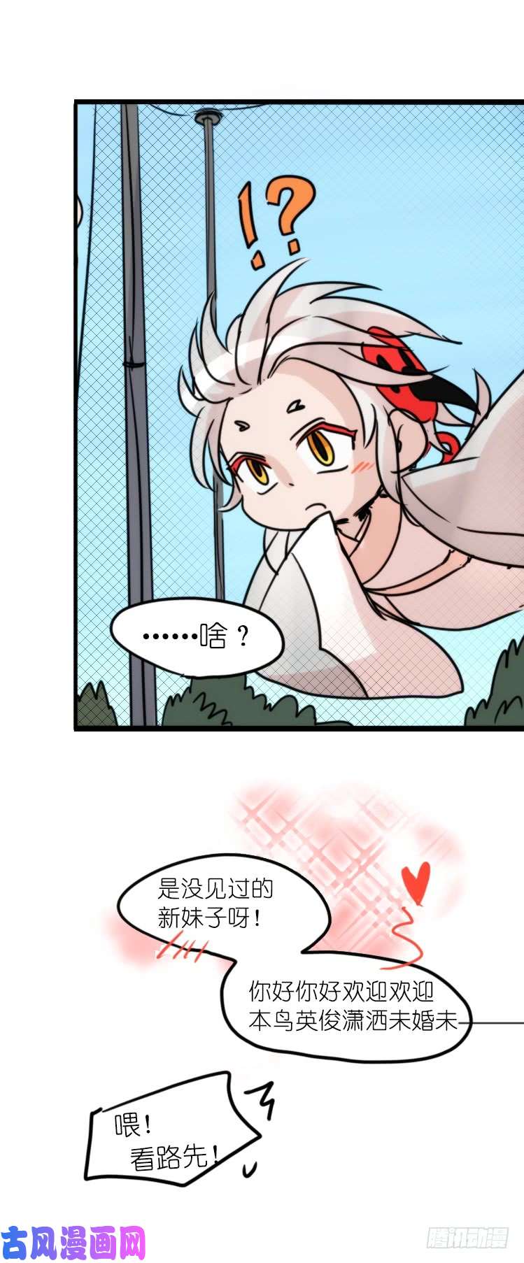 进化之基使命篇21：重振绯羽③