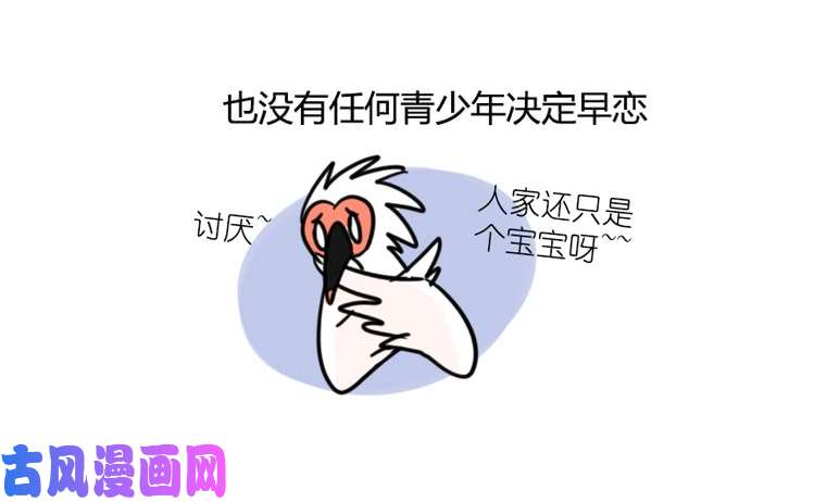 进化之基使命篇21：重振绯羽③