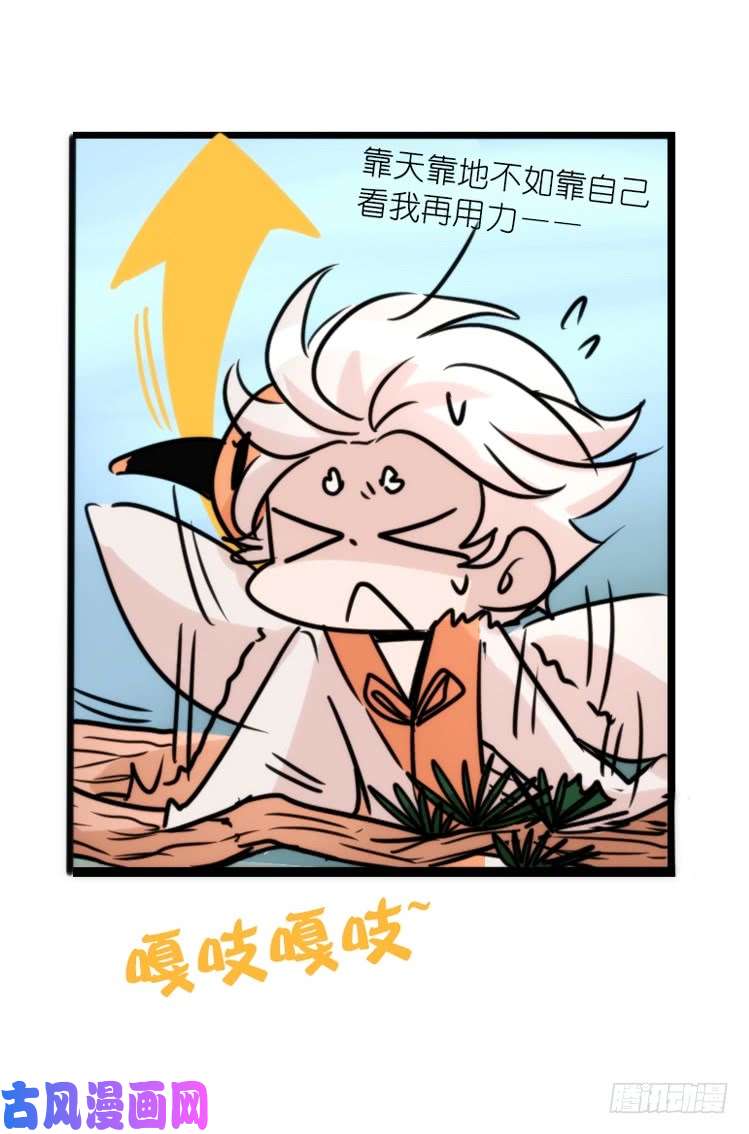 进化之基使命篇25：重振绯羽⑦