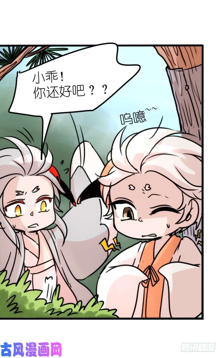 进化之基使命篇25：重振绯羽⑦