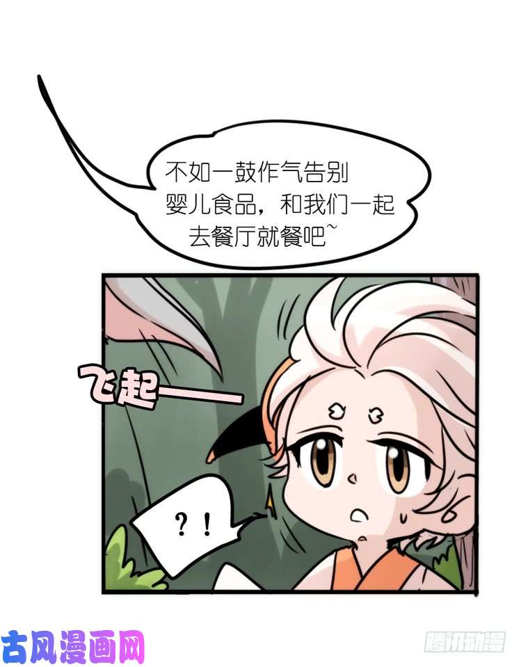 进化之基使命篇25：重振绯羽⑦