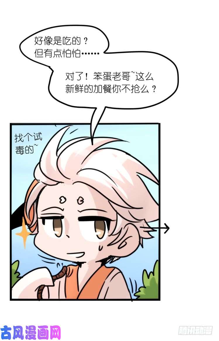 进化之基使命篇25：重振绯羽⑦