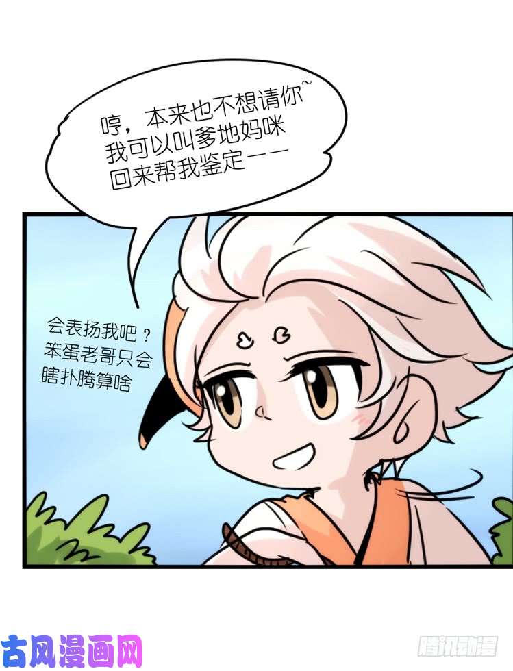 进化之基使命篇25：重振绯羽⑦