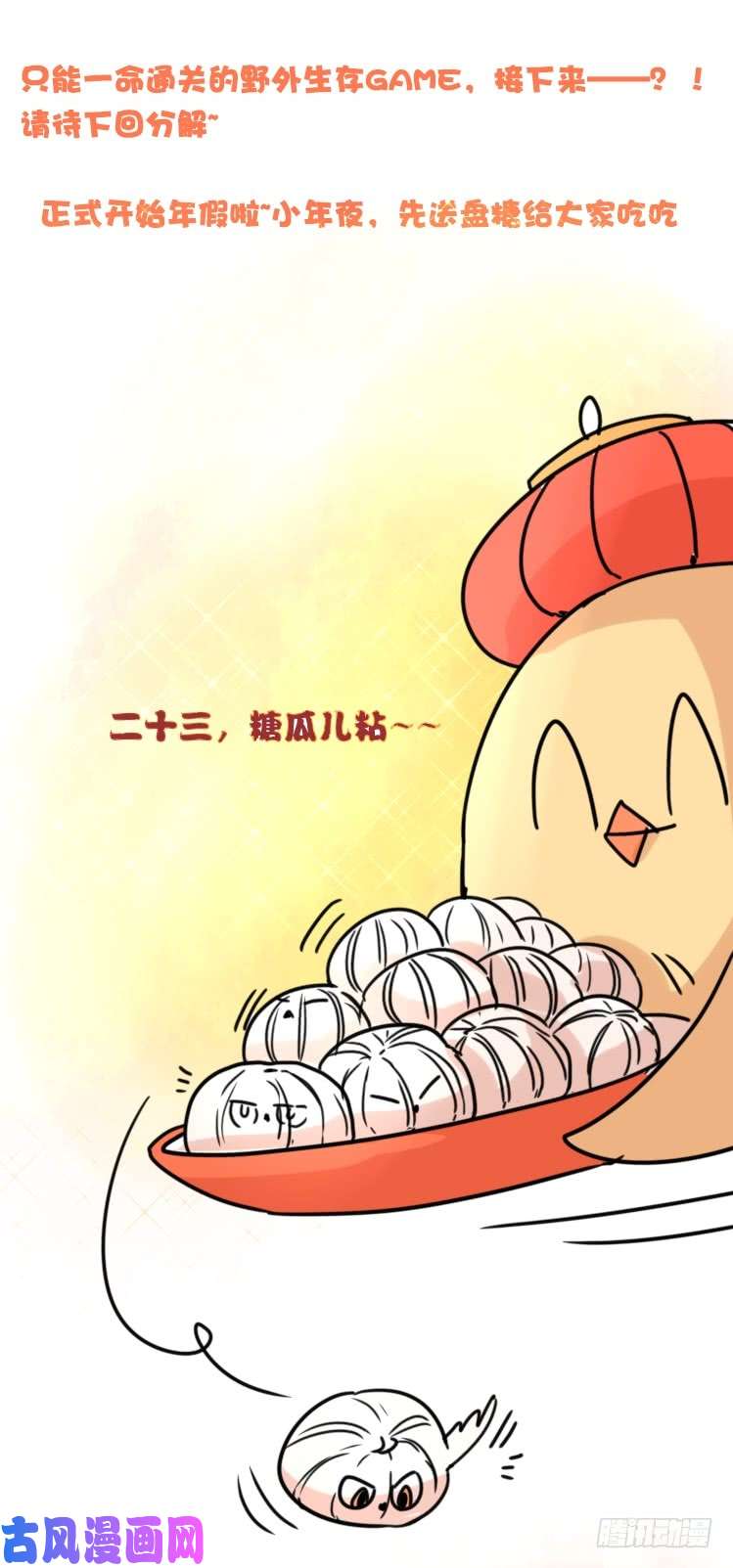 进化之基使命篇25：重振绯羽⑦