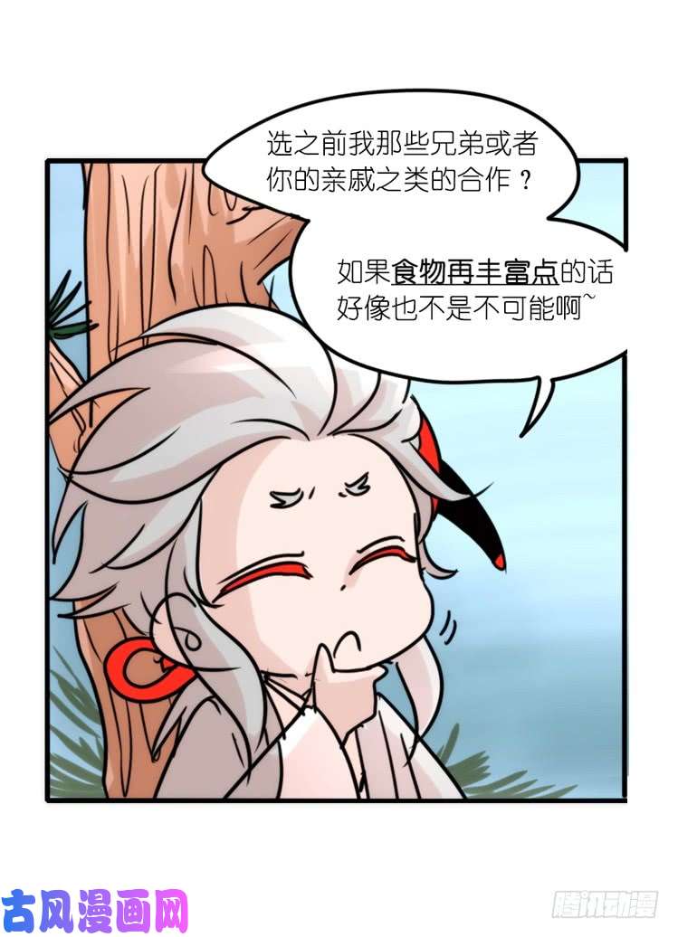 进化之基使命篇25：重振绯羽⑦