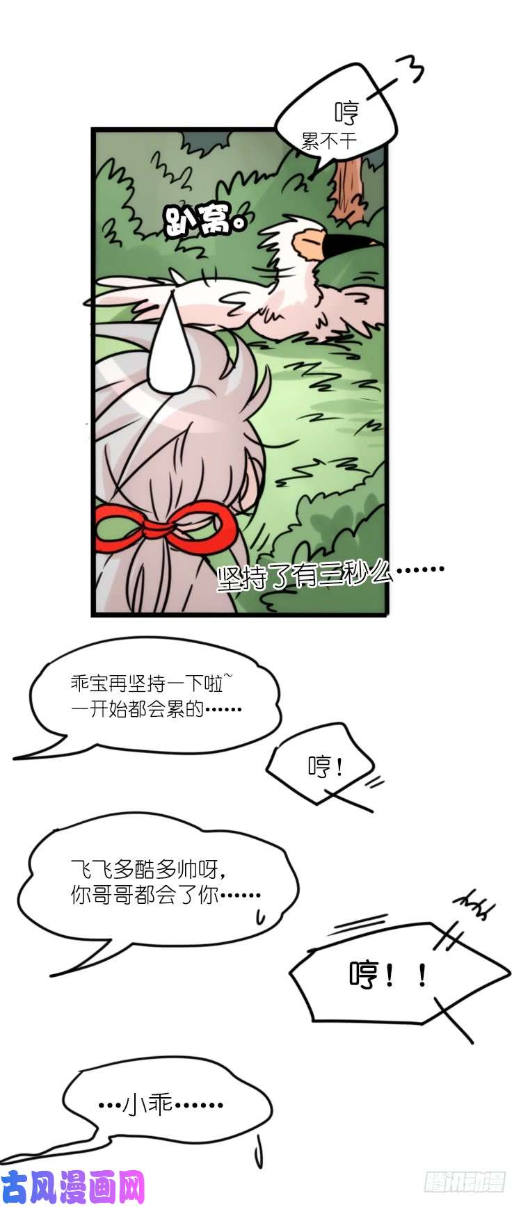 进化之基使命篇26：重振绯羽⑧鸟团圆