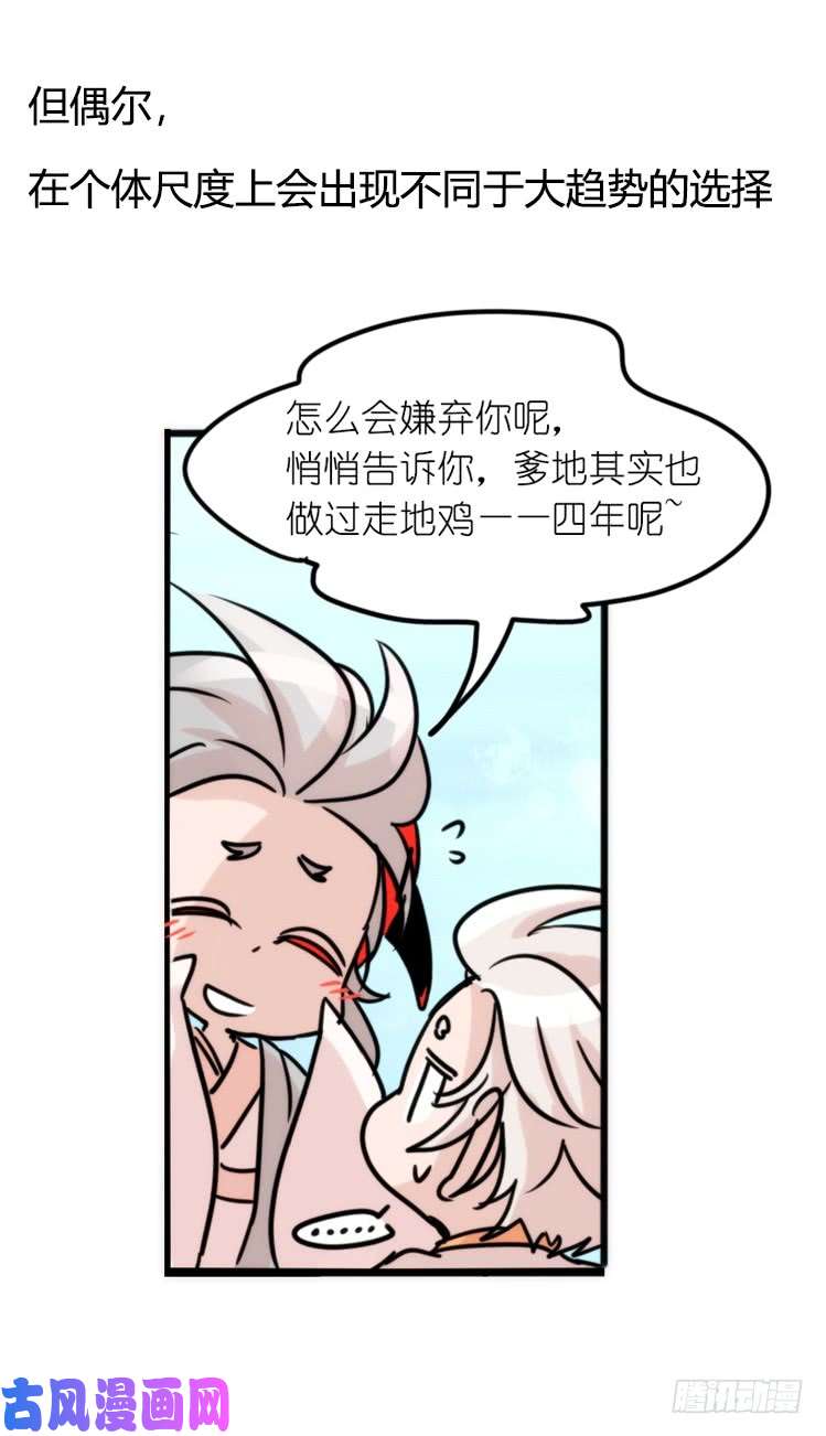 进化之基使命篇26：重振绯羽⑧鸟团圆