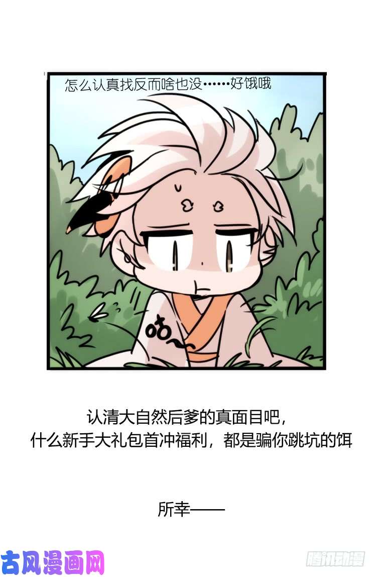 进化之基使命篇26：重振绯羽⑧鸟团圆