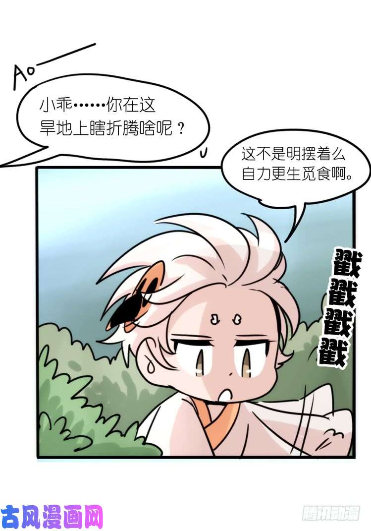 进化之基使命篇26：重振绯羽⑧鸟团圆