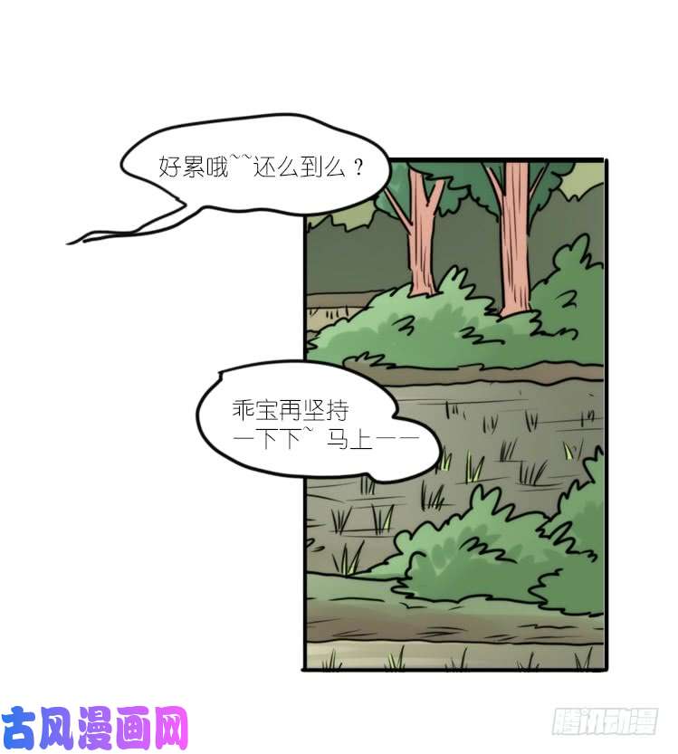 进化之基使命篇27-重振绯羽⑧
